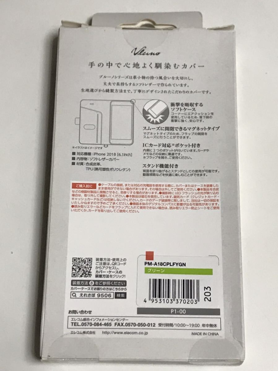 匿名送料込み iPhoneXR用カバー 手帳型ケース グリーン 緑色 マグネット スタンド機能 新品 iPhone10R アイホンXR アイフォーンXR/KY0_画像8