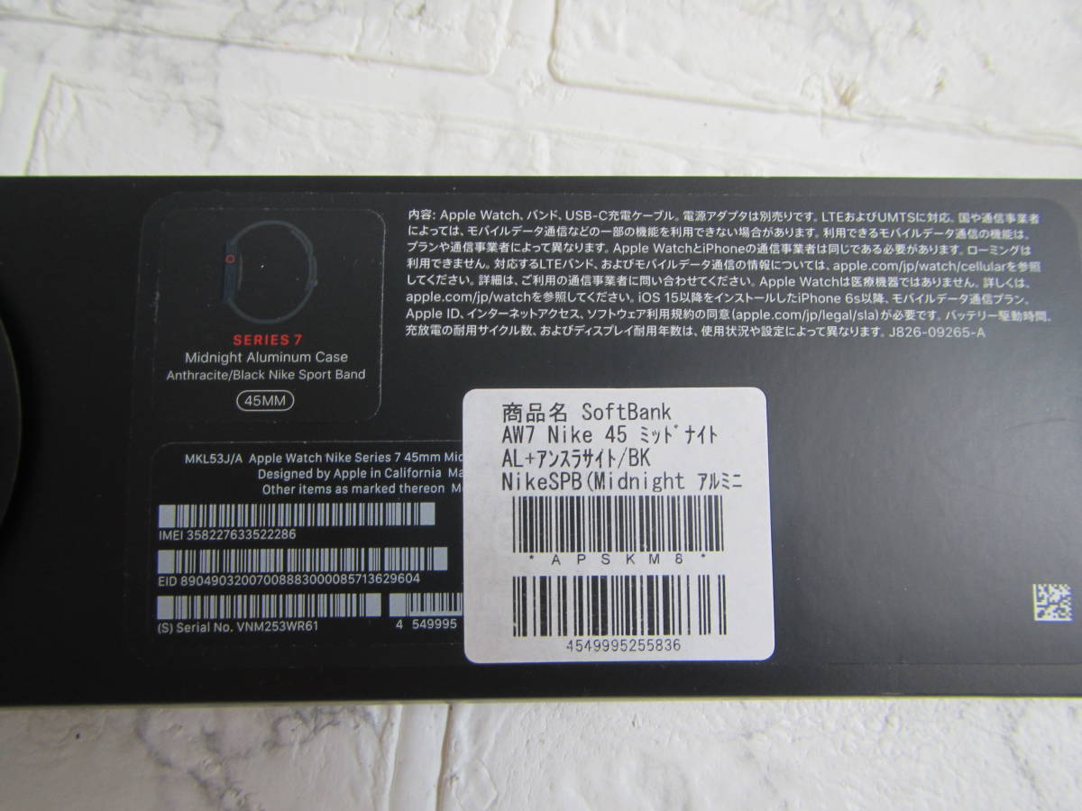 ☆ Apple Watch Nike Series 7 MKL53J/A 45mm A2478 アップル ウォッチ