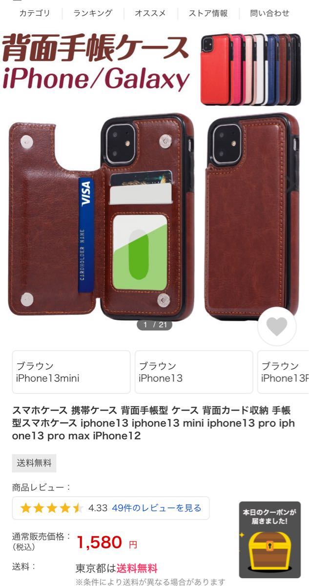 iPhone 13PRO PUレザー カード収納 傷やほこりから守る 背面カバー ハードカバー スタイリッシ 耐衝撃 高級感