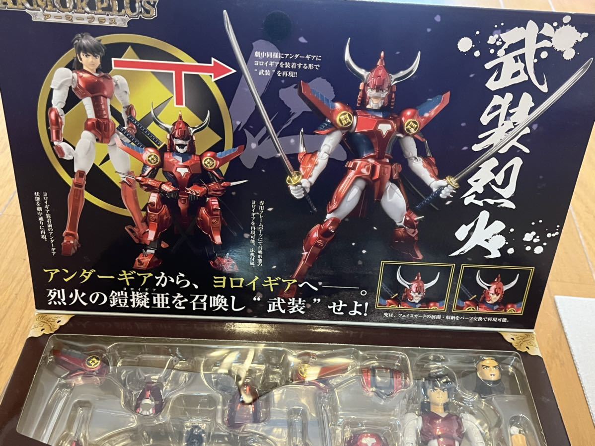 アーマープラス 鎧伝サムライトルーパー 烈火のリョウ + 鎧伝サムライ