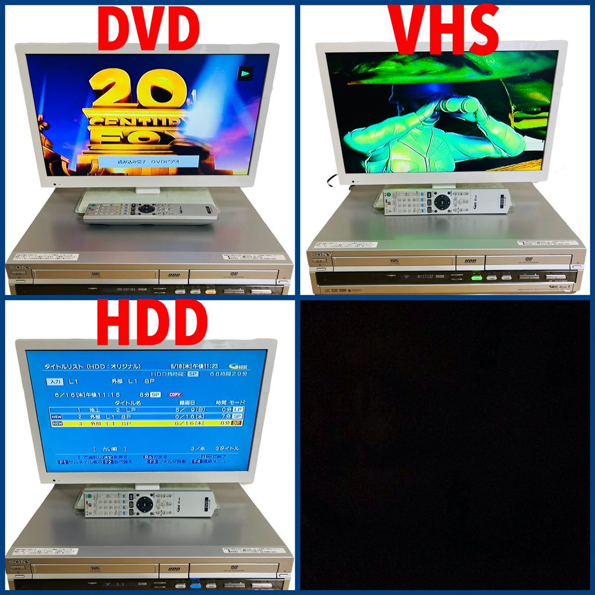 整備品 SONY ソニー スゴ録 ダビング機能搭載 VHS/HDD/DVD一体型 整備品 SONY ソニー スゴ録 ダビング機能搭載 VHS/HDD/DVD一体型