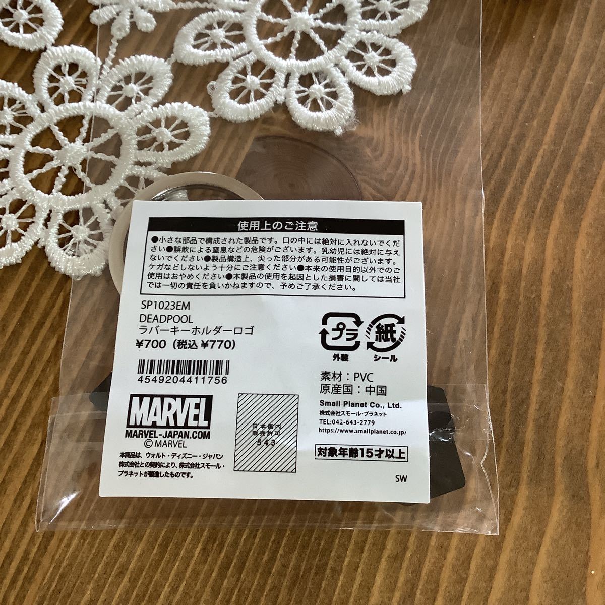 デッドプール　　marvel キーホルダー　　送料120 新品_画像3