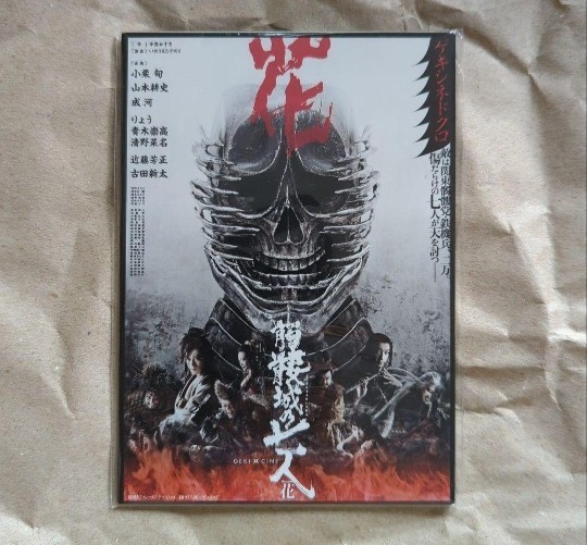 劇団 新感線 髑髏城の七人~花鳥風月極 blu-ray BOX|Yahoo!フリマ(旧