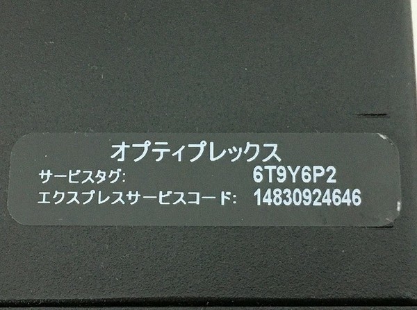 DELL OptiPlex 3050 デスクトップ corei7 7700 eteambusz.hu