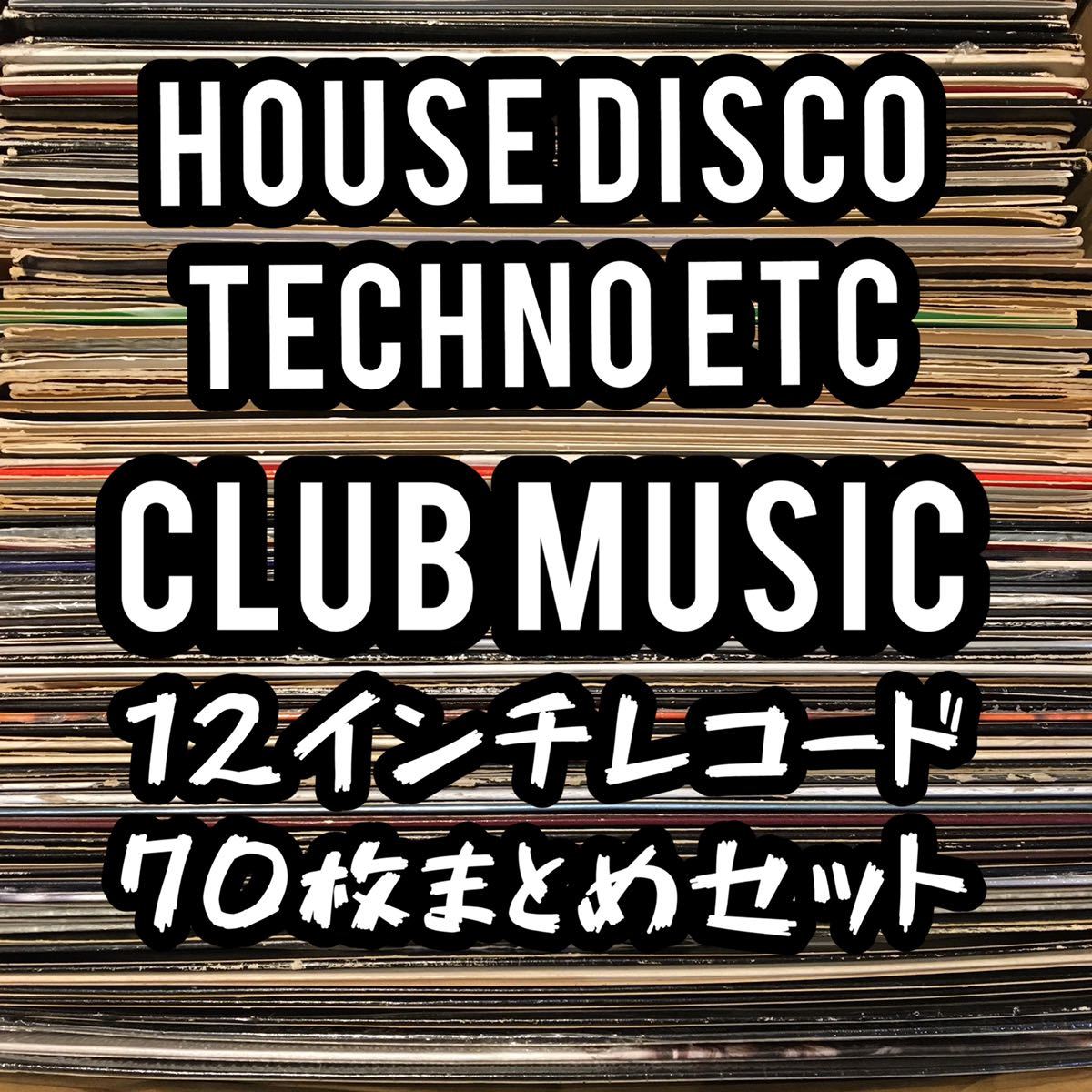 HOUSE techno Hiphop RB レコード50枚