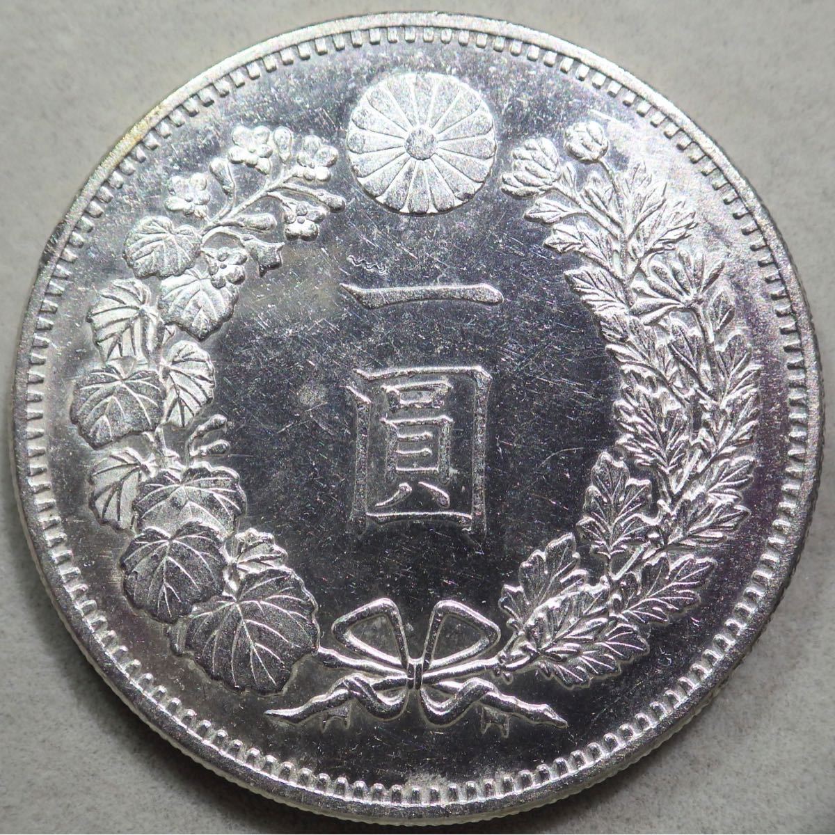 格安 新1円銀貨 ⑲ 小型 明治23年 一圓銀貨 円銀 egypticf 