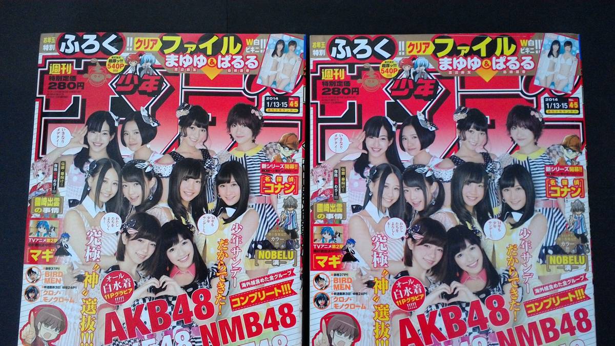 未検品】【週刊少年チャンピオン 1970年 昭和45年 2,3,11,14,23 未検品】【週刊少年チャンピオン 1970年 昭和45年 2,3,11,14,23
