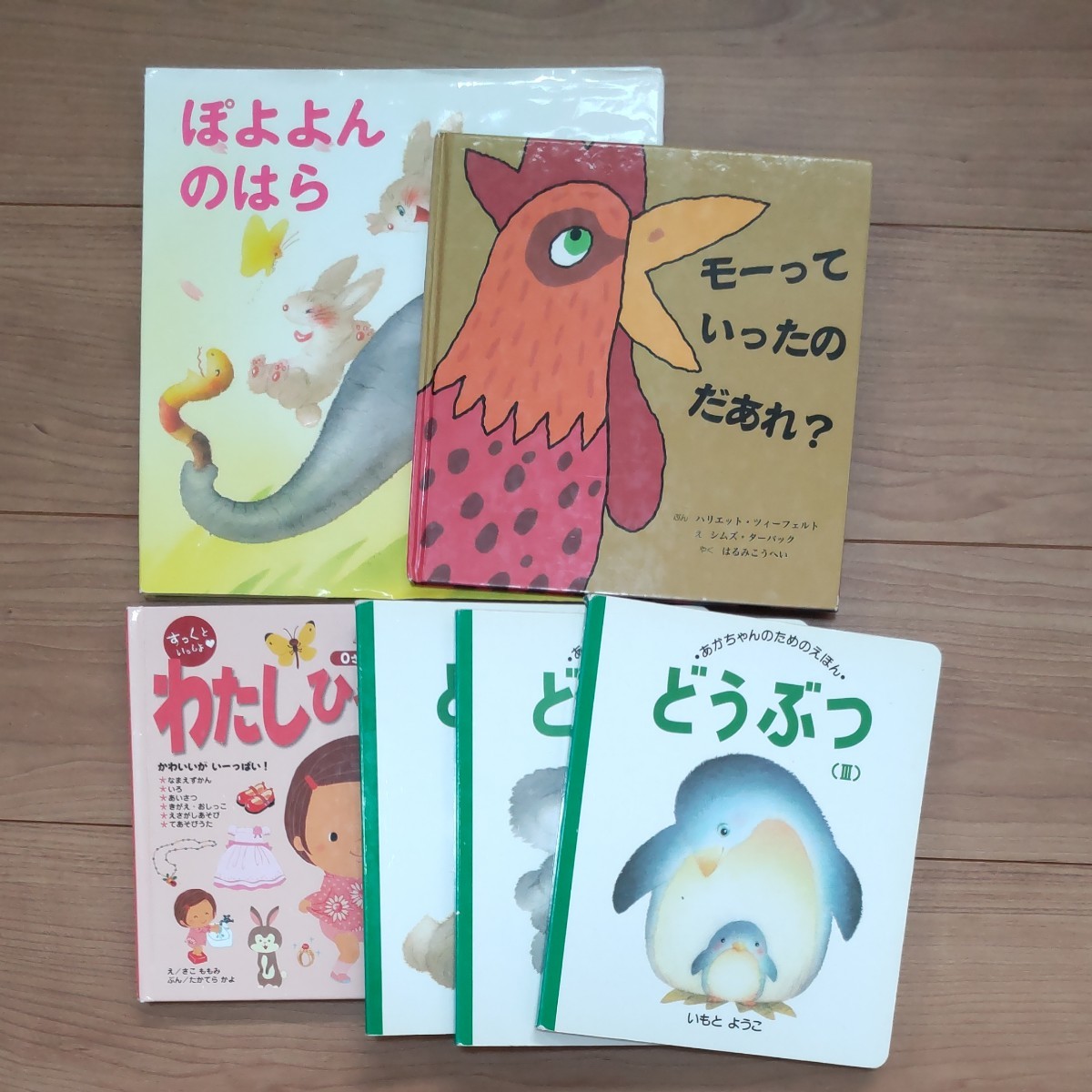 絵本まとめ売り19冊|Yahoo!フリマ(旧PayPayフリマ) 絵本まとめ売り19冊|Yahoo!フリマ(旧PayPayフリマ)