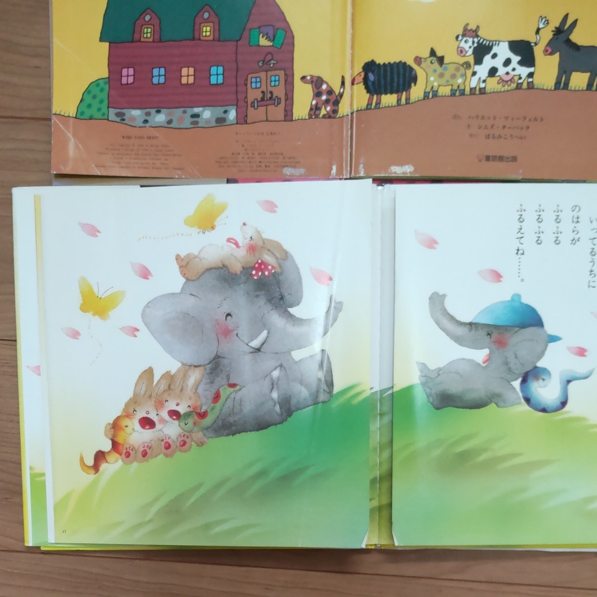 絵本まとめ売り19冊|Yahoo!フリマ(旧PayPayフリマ) 絵本まとめ売り19冊|Yahoo!フリマ(旧PayPayフリマ)
