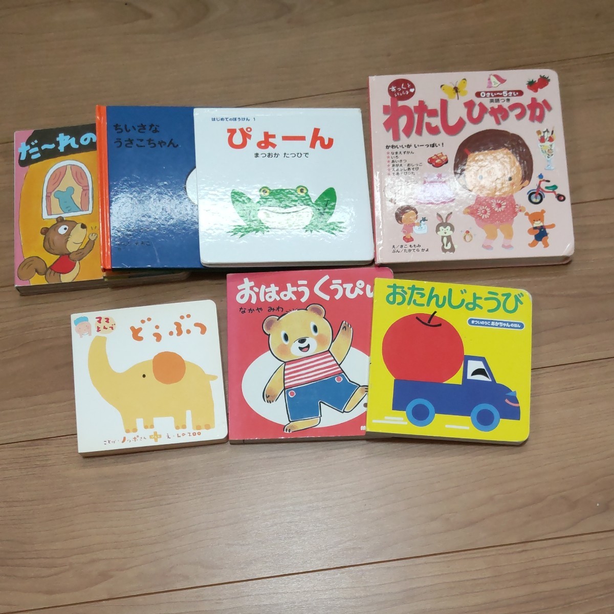 絵本まとめ売り19冊|Yahoo!フリマ(旧PayPayフリマ) 絵本まとめ売り19冊|Yahoo!フリマ(旧PayPayフリマ)