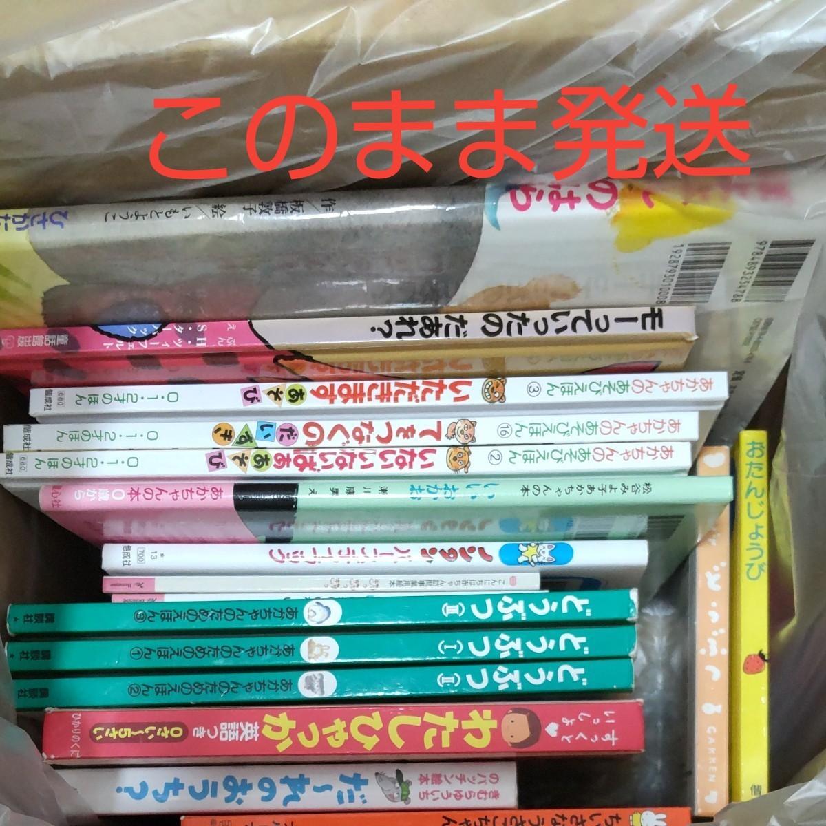絵本まとめ売り19冊|Yahoo!フリマ(旧PayPayフリマ) 絵本まとめ売り19冊|Yahoo!フリマ(旧PayPayフリマ)