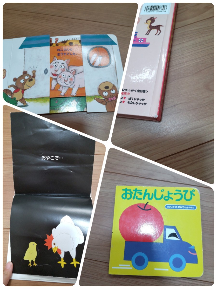 絵本まとめ売り19冊|Yahoo!フリマ(旧PayPayフリマ) 絵本まとめ売り19冊|Yahoo!フリマ(旧PayPayフリマ)