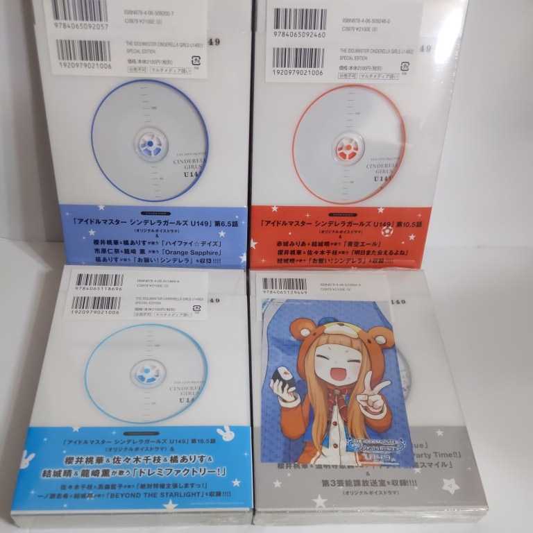 ざいます ヤフオク! - 新品未開封 特典付 アイドルマスター シンデレラ ...