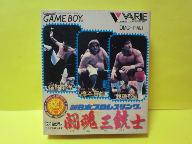 ☆新品☆ GB 【 新日本プロレス 闘魂三銃士 】【即決】 ☆新品☆ GB 【 新日本プロレス 闘魂三銃士 】【即決】