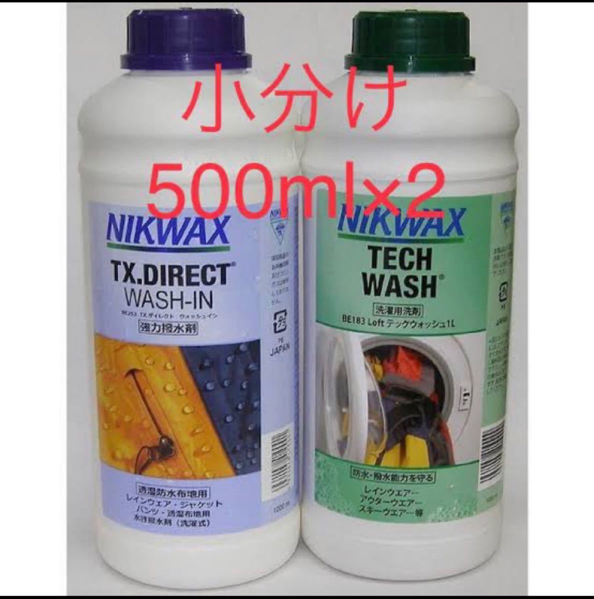 NIKWAX 撥水剤 ニクワックス - organicfarmermag.com