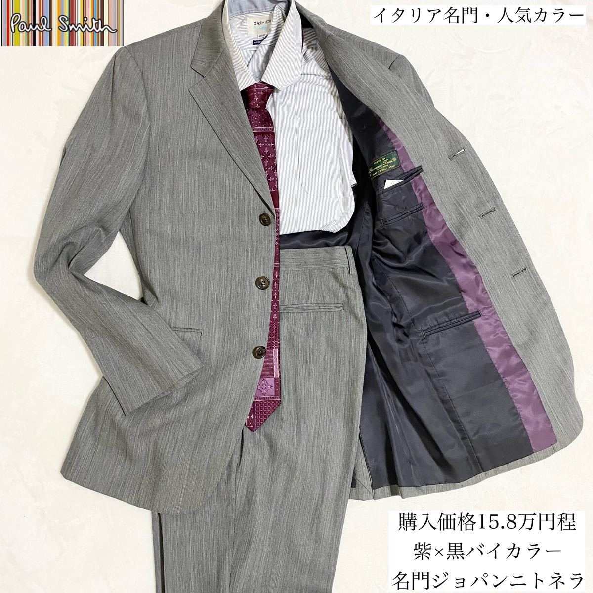 再入荷特価】 Paul Smith - 定価13万 Paul Smith スーツの通販 by H