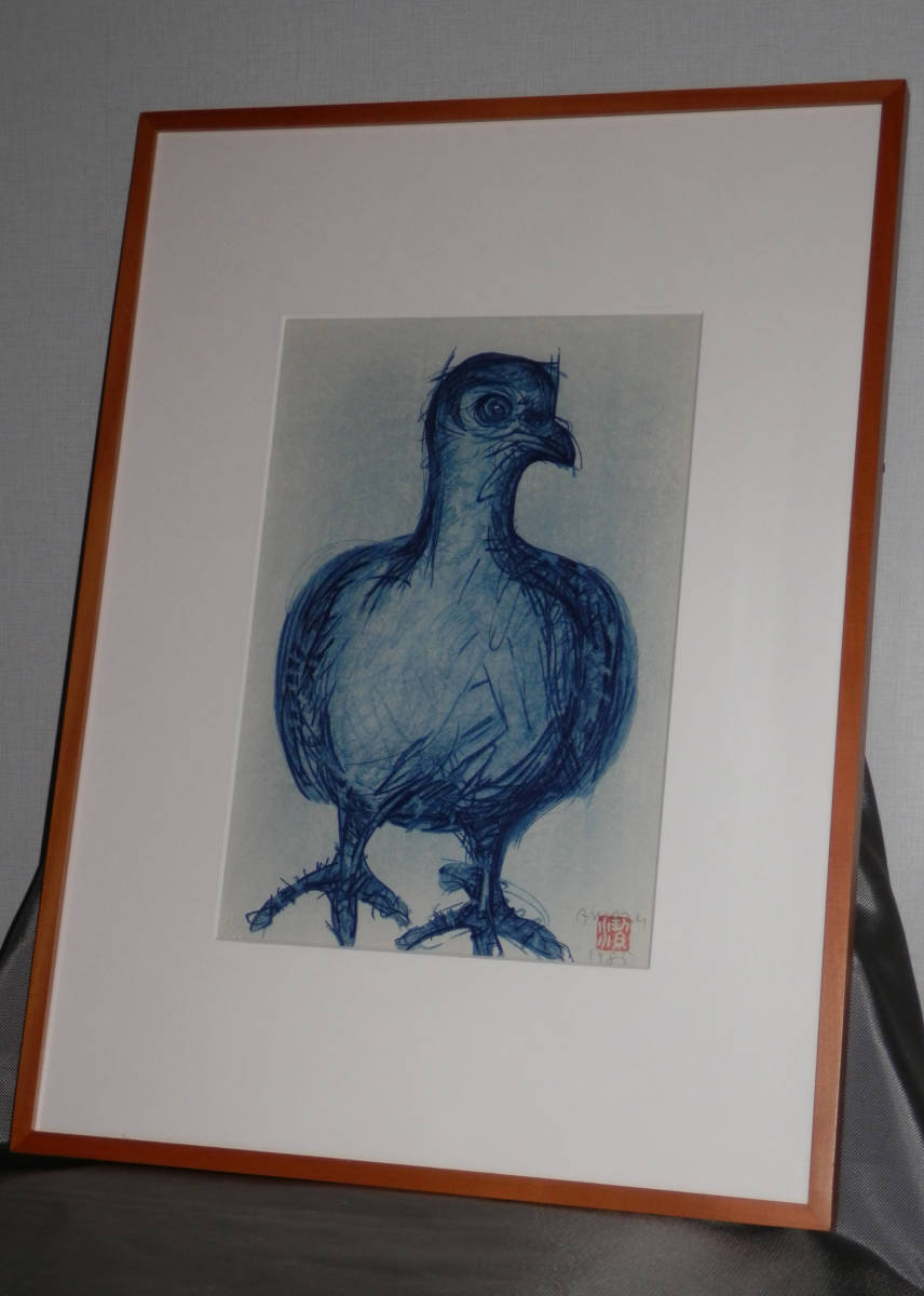 粟津 潔 作「青い鳥」１９８５’　自筆サイン・版上落款あり…貴方の生活に幸運をもたらしてくれることでしょう！_画像5