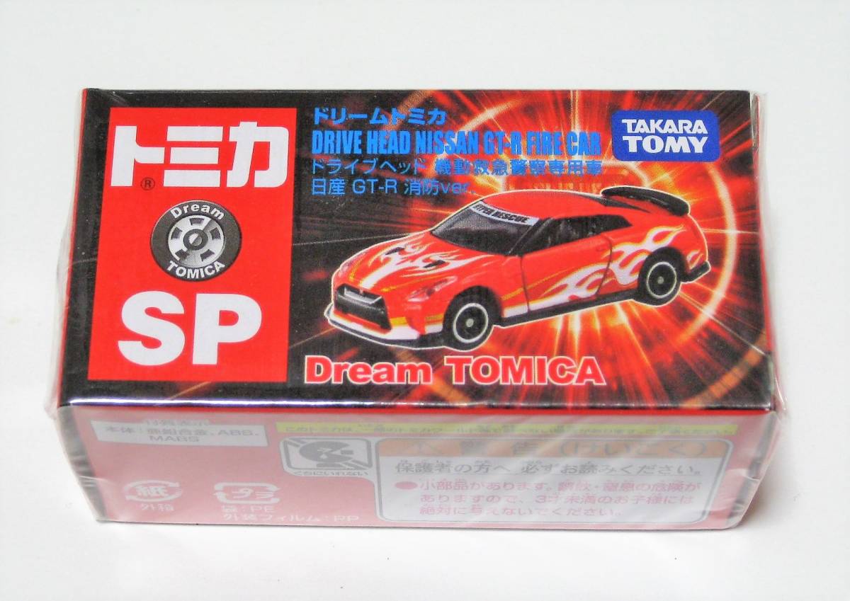 ★新品　ドリームトミカ　「ドライブヘッド　機動救急警察専用車　日産 GT-R　消防Ver.」_画像1