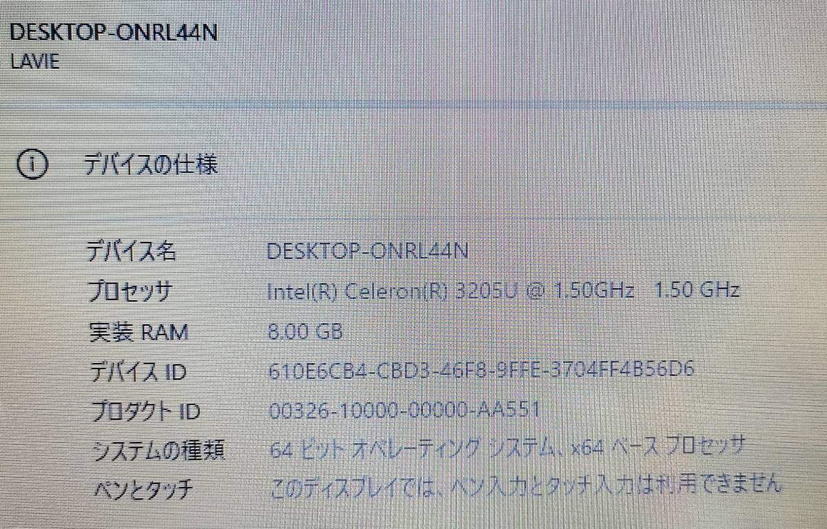 美品Win11 NS150A/3205U/8G/750G/DVD/WLAN/カメラ opal.bo