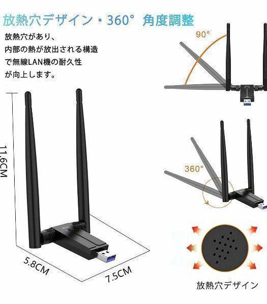 新品 WiFi 無線LAN 子機 1300Mbps USB3.0アダプタ