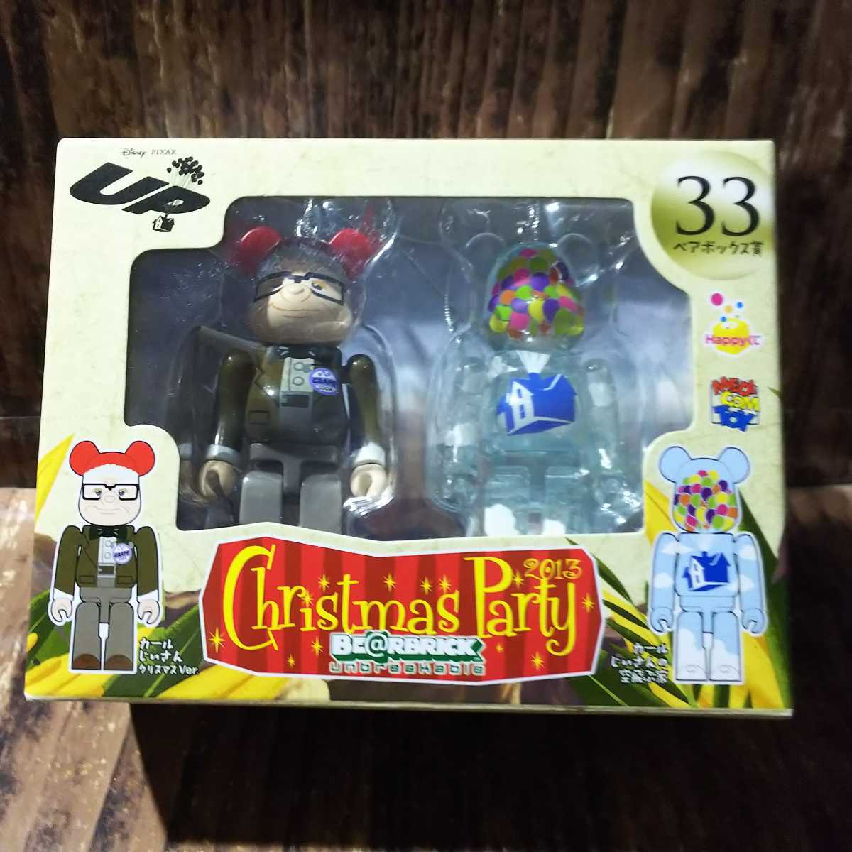 ● BE@RBRICK【カールじいさんの空飛ぶ家】クリスマスパーティー 2013 ベアブリック カールじいさん カールじぃさん