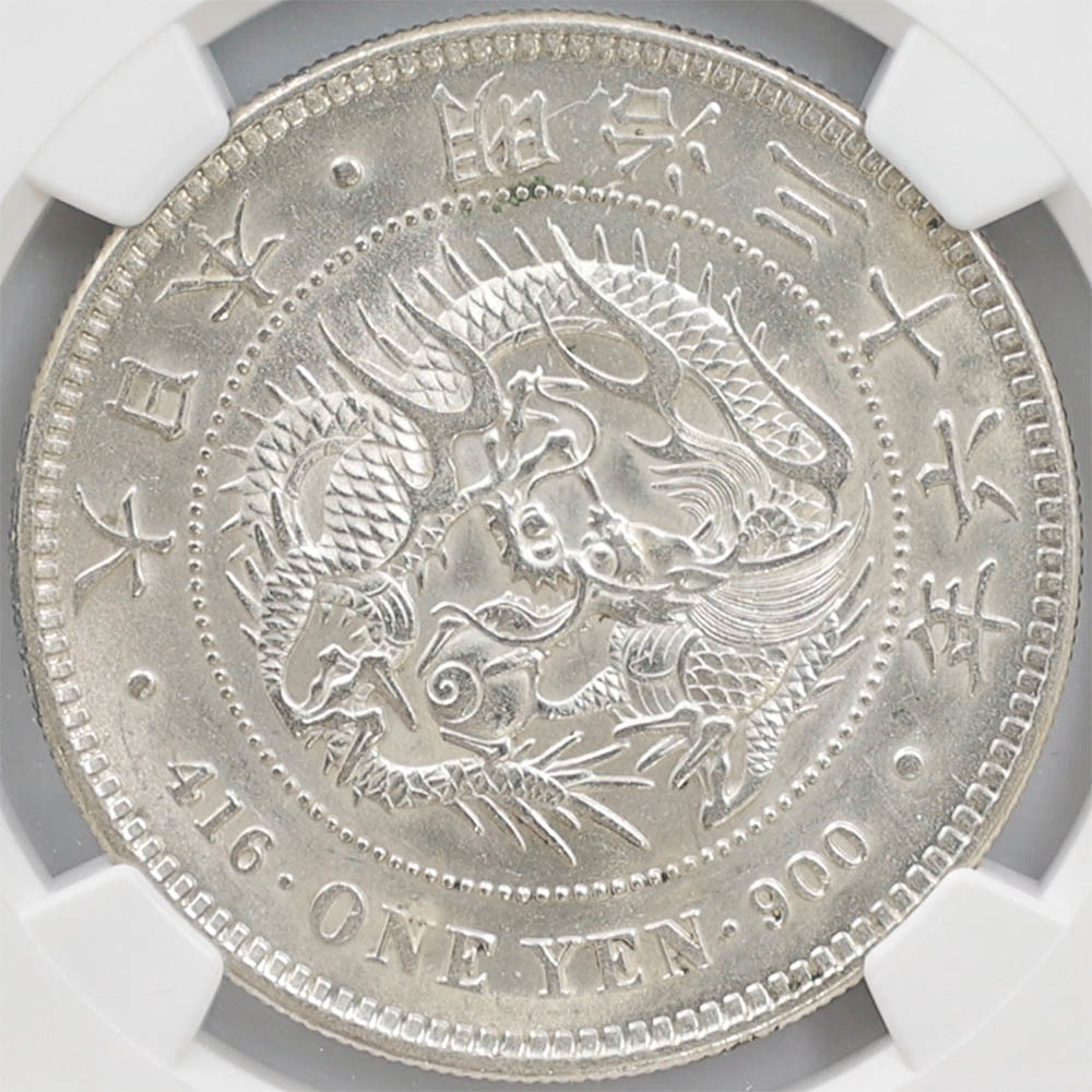1903 日本 明治36年 1円銀貨(小型) NGC MS 61 準未使用品 新1円銀貨