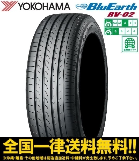 タイヤホイール4本セット(215/50 R17) BluEarth RV-02 | tspea.org