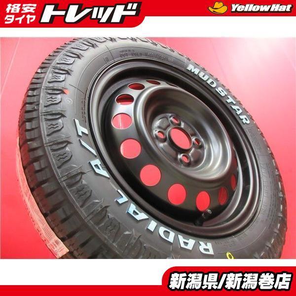 4本 新品 ホワイトレター A/T オールテレーン All Terrain 175/65R14