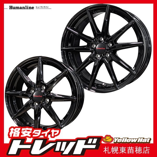 送料無料 新品アルミ 4本セット トレジャワンカンパニー ヒューマン