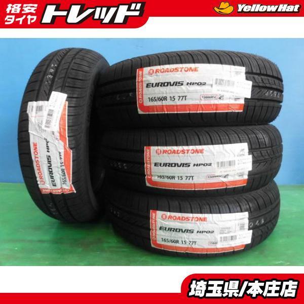 ピクシスジョイ キャスト デリカD2 ソリオ ハスラー 新品 夏タイヤ