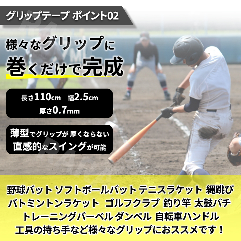 35%OFF】 グリップテープ 2個セット テニス バドミントン 釣り竿 滑り止め 野球 グリップテープ 野球 テニス 滑り止め ラケット バット ゴルフ 10個セット