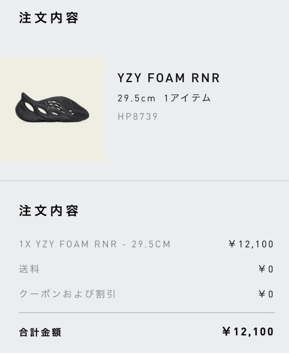adidas YEEZY Foam Runner Onyx アディダス イージー フォーム