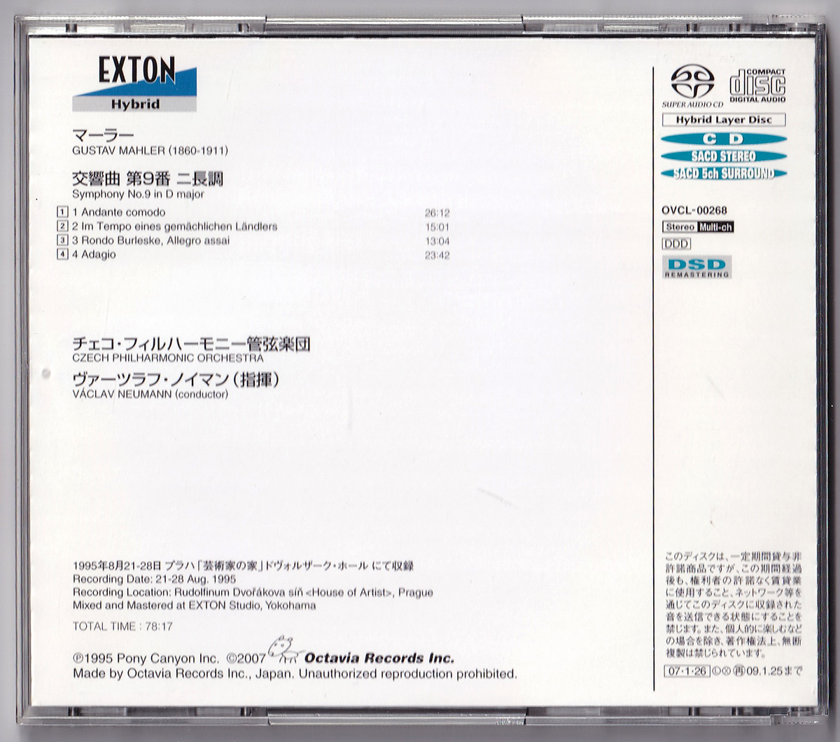 EXTON OVCL-00268 ヴァ－ツラフ・ノイマン、チェコ・フィルハーモニー管弦楽団、マーラー: 交響曲9番 SACD_画像3