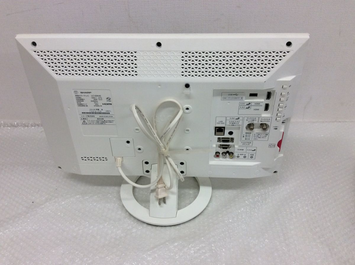 代YZ①055-120 SHARP シャープ AQUOS アクオス LC-22K45 液晶テレビ