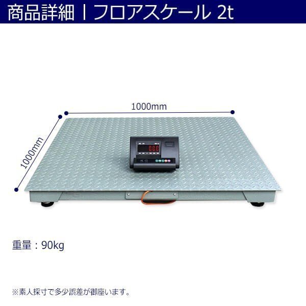 代引き不可】 台秤 低床台はかり フレコン パレット 大型 フロア