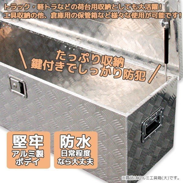予約販売 カギ付アルミ工具箱 1230 385 385mm 大型 アルミボックス ツールボックス 13kg ガスタンパー付 アルミ製 収納ボックス 収納箱 Metalteco Com 予約販売 カギ付アルミ工具箱 1230 385 385mm 大型 アルミボックス ツールボックス 13kg ガスタンパー付 アルミ製 収納ボックス 収納箱 Metalteco Com
