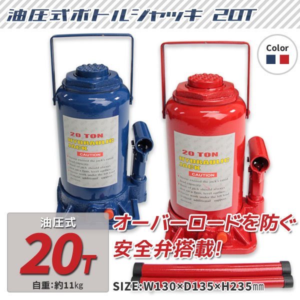 20トン トラックジャッキ 愛知 手渡し その他 | ridgewood.com.au