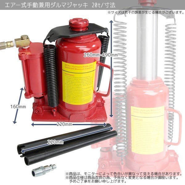 大好評 エアー兼用 手動式 20トン ダルマジャッキ 能力20t 油圧 ボトルジャッキ 安全弁搭載トラック 車 タイヤ交換 持ち上げる(ジャッキスタンド)|売買されたオークション情報、yahooの商品情報をアーカイブ公開 - オークファン(aucfan.com) 大好評 エアー兼用 手動式 20トン ダルマジャッキ 能力20t 油圧 ボトルジャッキ 安全弁搭載トラック 車 タイヤ交換 持ち上げる(ジャッキスタンド)|売買されたオークション情報、yahooの商品情報をアーカイブ公開 - オークファン(aucfan.com)