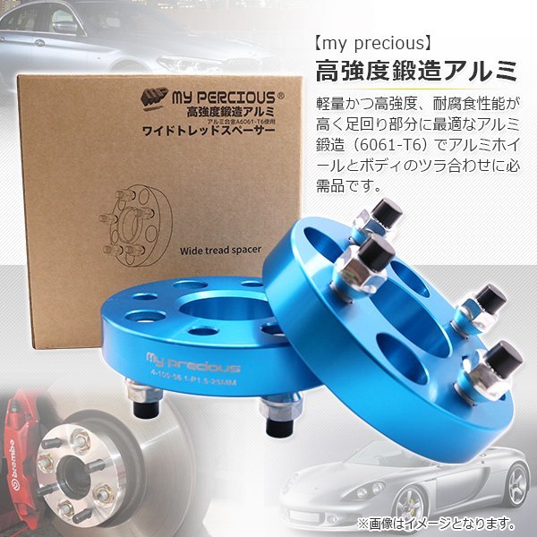 鍛造ワイドトレッドスペーサー 4穴 厚20mm PCD114.3-4H-P1.25 内径67.1 外径150 表面陽極酸化処理 日本メーカー鋼材使用 黒/銀　_画像5