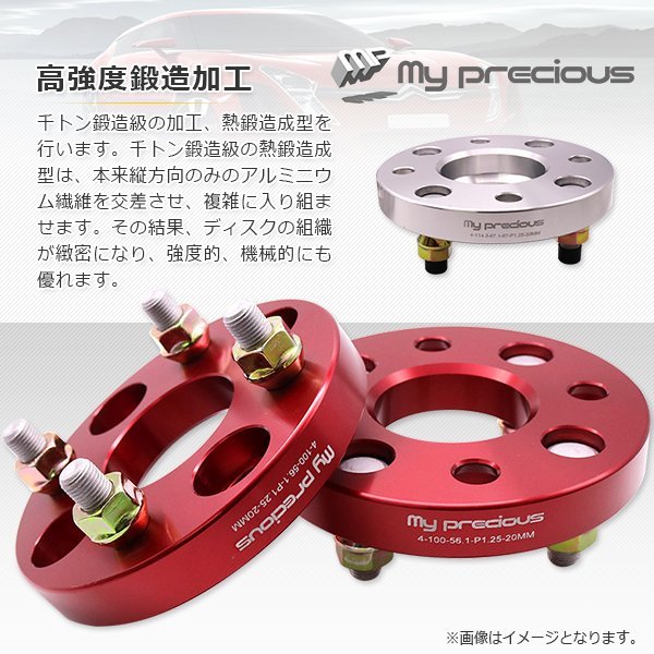 鍛造ワイドトレッドスペーサー 4穴 厚20mm PCD114.3-4H-P1.25 内径67.1 外径150 表面陽極酸化処理 日本メーカー鋼材使用 黒/銀　_画像7