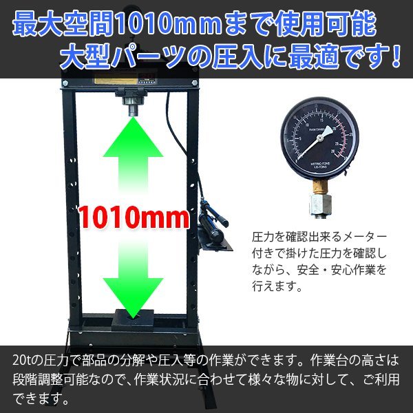 送料無料】◇お得セット◇メーター付 20t 門型 油圧プレス&エア 送料無料】◇お得セット◇メーター付 20t 門型 油圧プレス&エア