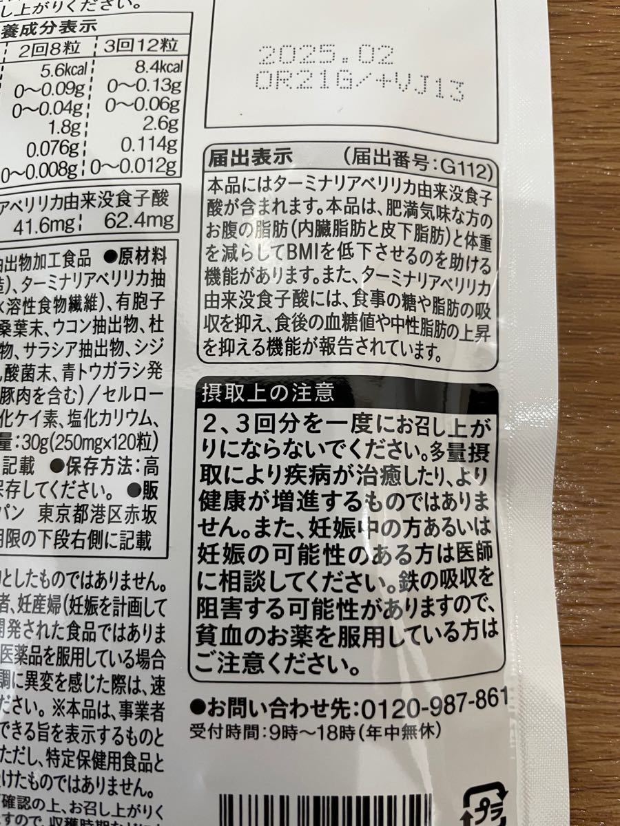 ビタブリッドジャパン ターミナリアファースト 120粒 3袋 oikoglass.gr