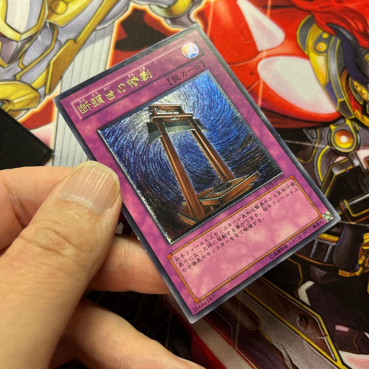 断頭台の惨劇 旧アジアレリーフ ARS10 - シングルカード 断頭台の惨劇 旧アジアレリーフ ARS10 - シングルカード