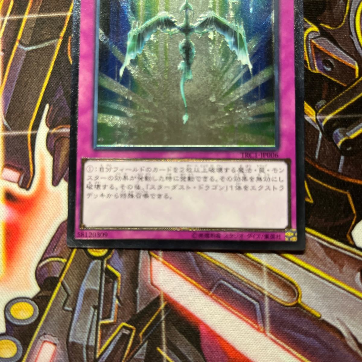 遊戯王 スターダスト・ドラゴン レリーフ 美品の通販 さち