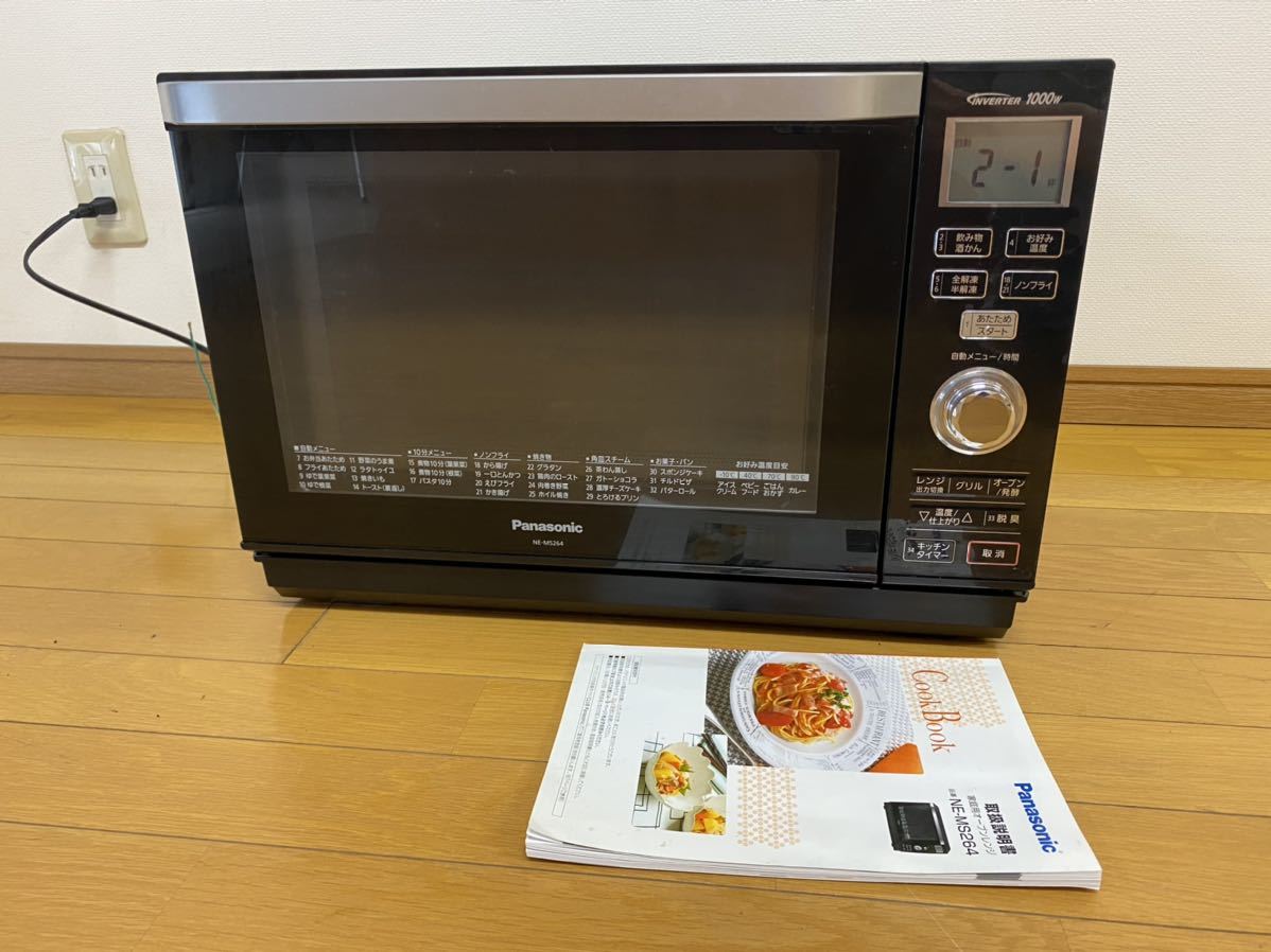 中古オーブンレンジPanasonic NE-MS264-K - キッチン家電