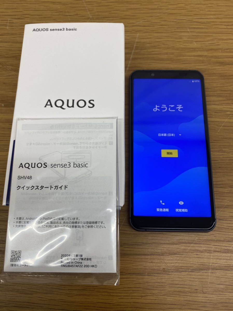 AQUOS sense3 basic SHV48 ブラック 黒 初期化済 スマートフォン