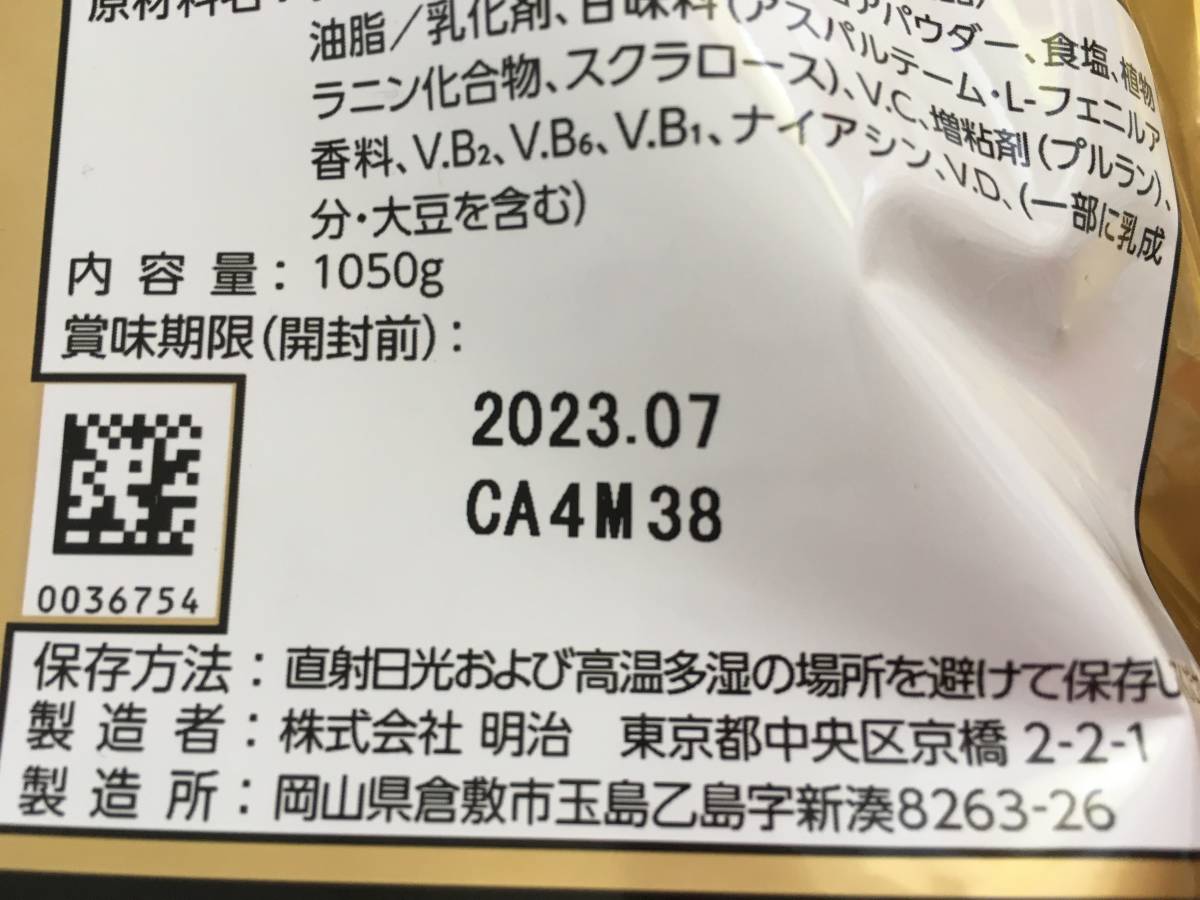 29-24/2袋 セット ザバス SAVAS リッチショコラ味 ホエイプロテイン100 賞味期限　2023.07 未開封品_画像3