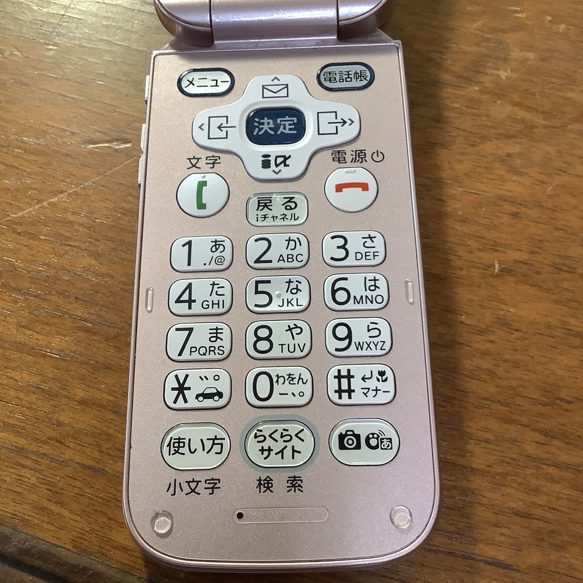 F-08C ドコモらくらくホン 富士通 充電器セット の商品詳細 F-08C ドコモらくらくホン 富士通 充電器セット の商品詳細