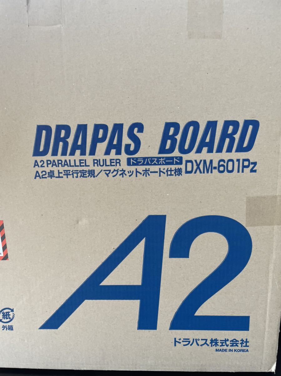 新品　未開封　DRAPAS BOARD ドラパスボード　A2卓上平行定規　マグネットボード仕様　DXM-601PZ_画像3