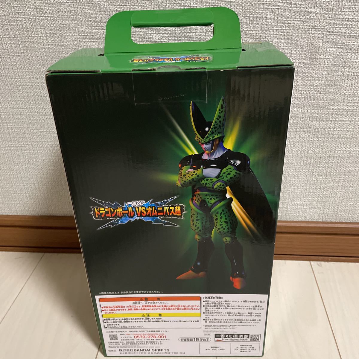 一番くじ ドラゴンボール VSオムニバス超 F賞 完全体セル フィギュア